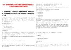 2025河北廊坊市文安縣城市建設(shè)發(fā)展有限公司招聘6人筆試歷年參考題庫(kù)附帶答案詳解