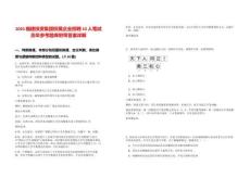 2025福建投資集團權屬企業招聘10人筆試歷年參考題庫附帶答案詳解