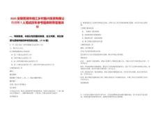 2025安徽蕪湖市鳩江鄉村振興投資有限公司招聘7人筆試歷年參考題庫附帶答案詳解