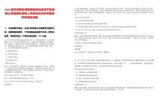 2025重慶涪陵區嵊泗美麗海島投資開發有限公司招聘擬錄用人員筆試歷年參考題庫附帶答案詳解