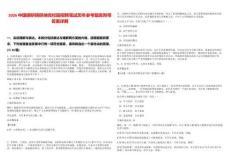 2026中國(guó)鋼研鋼研納克校園招聘筆試歷年參考題庫(kù)附帶答案詳解