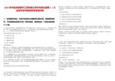 2025年中鹽安徽銀華工貿有限公司外包崗位招聘1人筆試歷年參考題庫附帶答案詳解