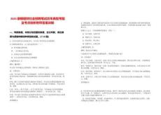 2025徽銀理財(cái)社會招聘筆試歷年典型考題及考點(diǎn)剖析附帶答案詳解