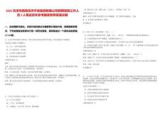 2025天津市西青經(jīng)濟開發(fā)集團有限公司招聘招商工作人員3人筆試歷年參考題庫附帶答案詳解