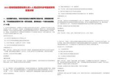 2025招商局集團(tuán)招收博士后6人筆試歷年參考題庫附帶答案詳解