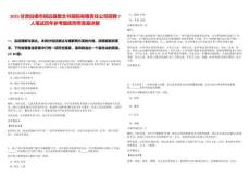 2025甘肅白銀市靖遠縣敷文書畫院有限責任公司招聘7人筆試歷年參考題庫附帶答案詳解