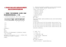 12月份四六級出分四六級筆試歷年典型考題及考點(diǎn)剖析附帶答案詳解