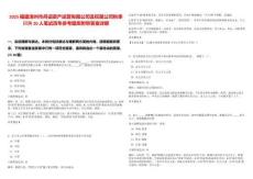 2025福建漳州市丹詔資產(chǎn)運(yùn)營有限公司及權(quán)屬公司秋季招聘20人筆試歷年參考題庫附帶答案詳解