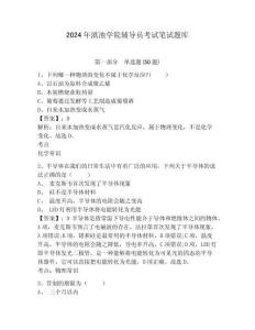 2024年滇池學院輔導員考試筆試題庫及參考答案詳解