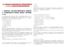 2026青海省海北州海晏供銷晏農資產管理運營有限責任公司招聘4人筆試歷年參考題庫附帶答案詳解