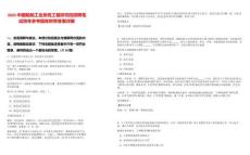 2025中國(guó)船舶工業(yè)系統(tǒng)工程研究院招聘筆試歷年參考題庫(kù)附帶答案詳解