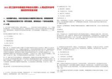 2025浙江溫州市鹿城區供銷總社招聘1人筆試歷年參考題庫附帶答案詳解