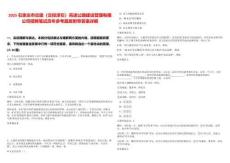 2025石家莊市交建（交投津石）高速公路建設管理有限公司招聘筆試歷年參考題庫附帶答案詳解