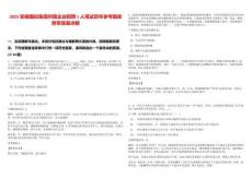 2025安徽國控集團所屬企業(yè)招聘1人筆試歷年參考題庫附帶答案詳解