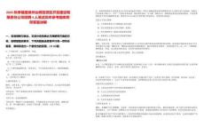 2025秋季福建泉州臺商投資區(qū)開發(fā)建設有限責任公司招聘4人筆試歷年參考題庫附帶答案詳解