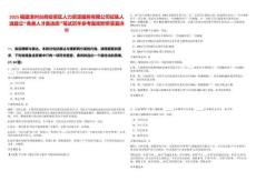 2025福建漳州臺商投資區(qū)人力資源服務(wù)有限公司征集人選建立“角美人才備選庫”筆試歷年參考題庫附帶答案詳解