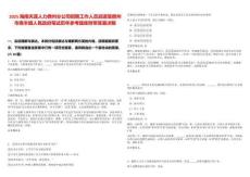 2025海南天涯人力儋州分公司招聘工作人員派遣至儋州市南豐鎮人民政府筆試歷年參考題庫附帶答案詳解