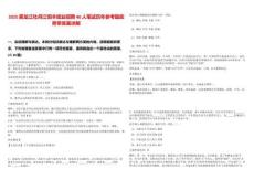 2025黑龍江牡丹江恒豐紙業招聘40人筆試歷年參考題庫附帶答案詳解