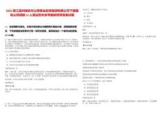 2025浙江溫州瑞安市公用事業投資集團有限公司下屬國有公司招聘12人筆試歷年參考題庫附帶答案詳解