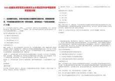 2025應屆生求職毫無頭緒該怎么辦筆試歷年參考題庫附帶答案詳解