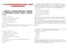 2025江蘇句容市華陽勞務服務有限公司招聘6人筆試歷年參考題庫附帶答案詳解