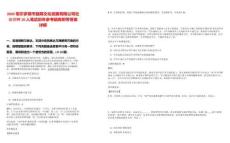 2025鄂爾多斯市融媒文化發(fā)展有限公司社會招聘10人筆試歷年參考題庫附帶答案詳解