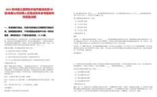 2025貴州遵義湄潭裕豐城市建設投資(集團)有限公司擬聘人員筆試歷年參考題庫附帶答案詳解