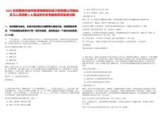 2025甘肅隴南市自然資源調查規劃設計院有限公司就業見習人員招聘4人筆試歷年參考題庫附帶答案詳解