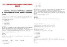 2025上海建工集團企宣專員招聘筆試歷年參考題庫附帶答案詳解