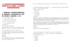 2025呼和浩特市文化旅游投資集團有限公司招聘工作人員（職能類）20人筆試歷年參考題庫附帶答案詳解