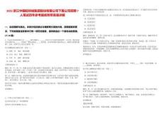 2025浙江中國輕紡城集團股份有限公司下屬公司招聘7人筆試歷年參考題庫附帶答案詳解