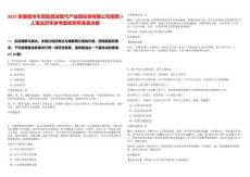 2025安徽宿州市泗縣泗涂現(xiàn)代產(chǎn)業(yè)園投資有限公司招聘3人筆試歷年參考題庫附帶答案詳解