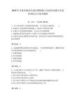 2025年甘肅省隴南市康縣銅錢鎮(zhèn)人民政府招聘專業(yè)化管理村文書備考題庫附答案