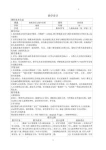 【地理】地域文化与城乡景观教学设计  2025-2026学年高中地理人教版必修二