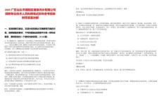 2025廣東汕頭市潮陽區潮邑供水有限公司招聘專業技術人員擬聘筆試歷年參考題庫附帶答案詳解