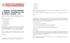 2025年貴州銅仁市黔東匯能物流有限公司招聘3名筆試歷年參考題庫附帶答案詳解