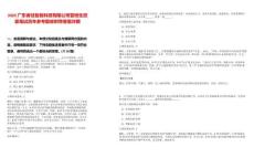 2025廣東睿住智能科技有限公司管培生招募筆試歷年參考題庫附帶答案詳解