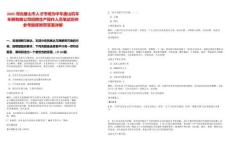 2025河北唐山市人才市場為中車唐山機車車輛有限公司招聘生產(chǎn)操作人員筆試歷年參考題庫附帶答案詳解