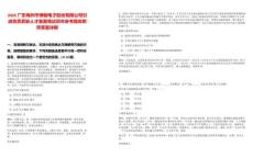 2025廣東梅州市博敏電子股份有限公司引進急需緊缺人才備案筆試歷年參考題庫附帶答案詳解