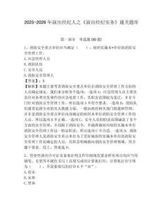 2025-2026年演出經(jīng)紀(jì)人之《演出經(jīng)紀(jì)實(shí)務(wù)》通關(guān)題庫(kù)帶答案詳解（輕巧奪冠）