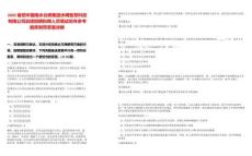 2025春招中國南水北調集團水網智慧科技有限公司后續招聘擬聘人員筆試歷年參考題庫附帶答案詳解
