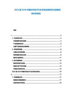2025至2030中國(guó)紗布拭子行業(yè)市場(chǎng)深度研究與戰(zhàn)略咨詢分析報(bào)告