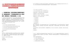 2025貴州畢節織金新區碧云能源建設投資開發有限責任公司招聘筆試筆試歷年參考題庫附帶答案詳解