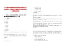 2025春季中國農業銀行寧夏回族自治區分行招聘58人筆試歷年典型考題及考點剖析附帶答案詳解