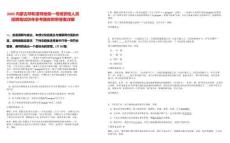 2025內(nèi)蒙古呼和浩特地鐵一號線安檢人員招聘筆試歷年參考題庫附帶答案詳解