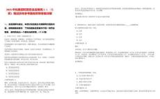 2025中化集團校招安全運維崗1人（北京）筆試歷年參考題庫附帶答案詳解