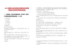 2025年國考公務員即將關閉筆試歷年典型考題及考點剖析附帶答案詳解