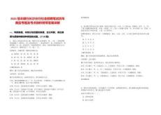 2025恒豐銀行長沙分行社會招聘筆試歷年典型考題及考點剖析附帶答案詳解