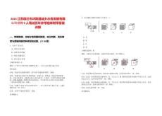 2025江蘇宿遷市沭陽縣城鄉水務發展有限公司招聘9人筆試歷年參考題庫附帶答案詳解