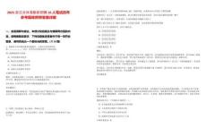 2025浙江臺州灣新區招聘10人筆試歷年參考題庫附帶答案詳解